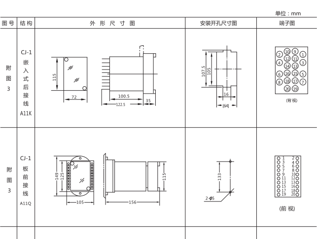 DLS-35A雙位置繼電器外形結構圖片1