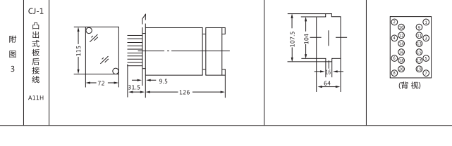 DLS-35A雙位置繼電器外形結構圖片2