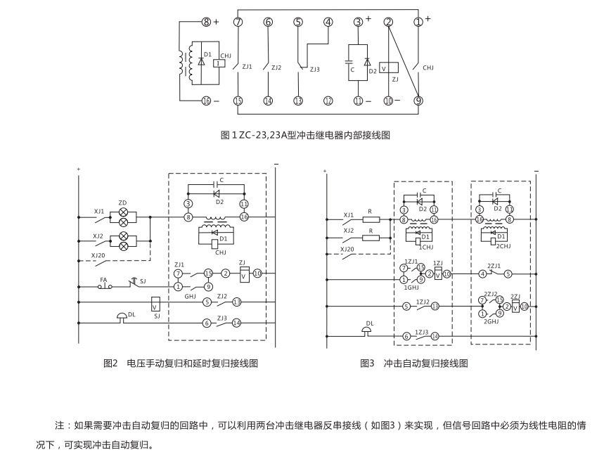 ZC-3A型沖擊繼電器內部接線圖及外引接線圖