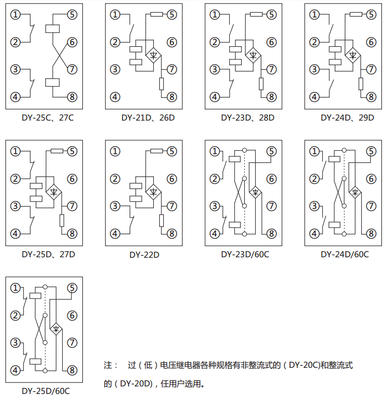DY-28C、D電壓繼電器內部接線圖及外引接線圖(正視圖)