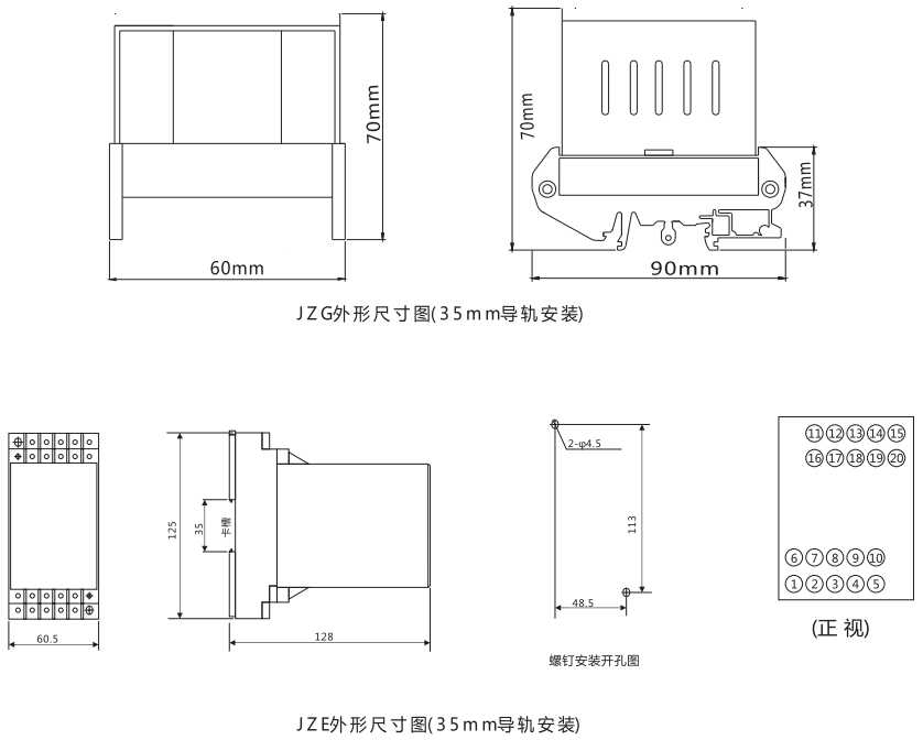 JZE-44卡軌式靜態中間繼電器外形尺寸及安裝尺寸圖
